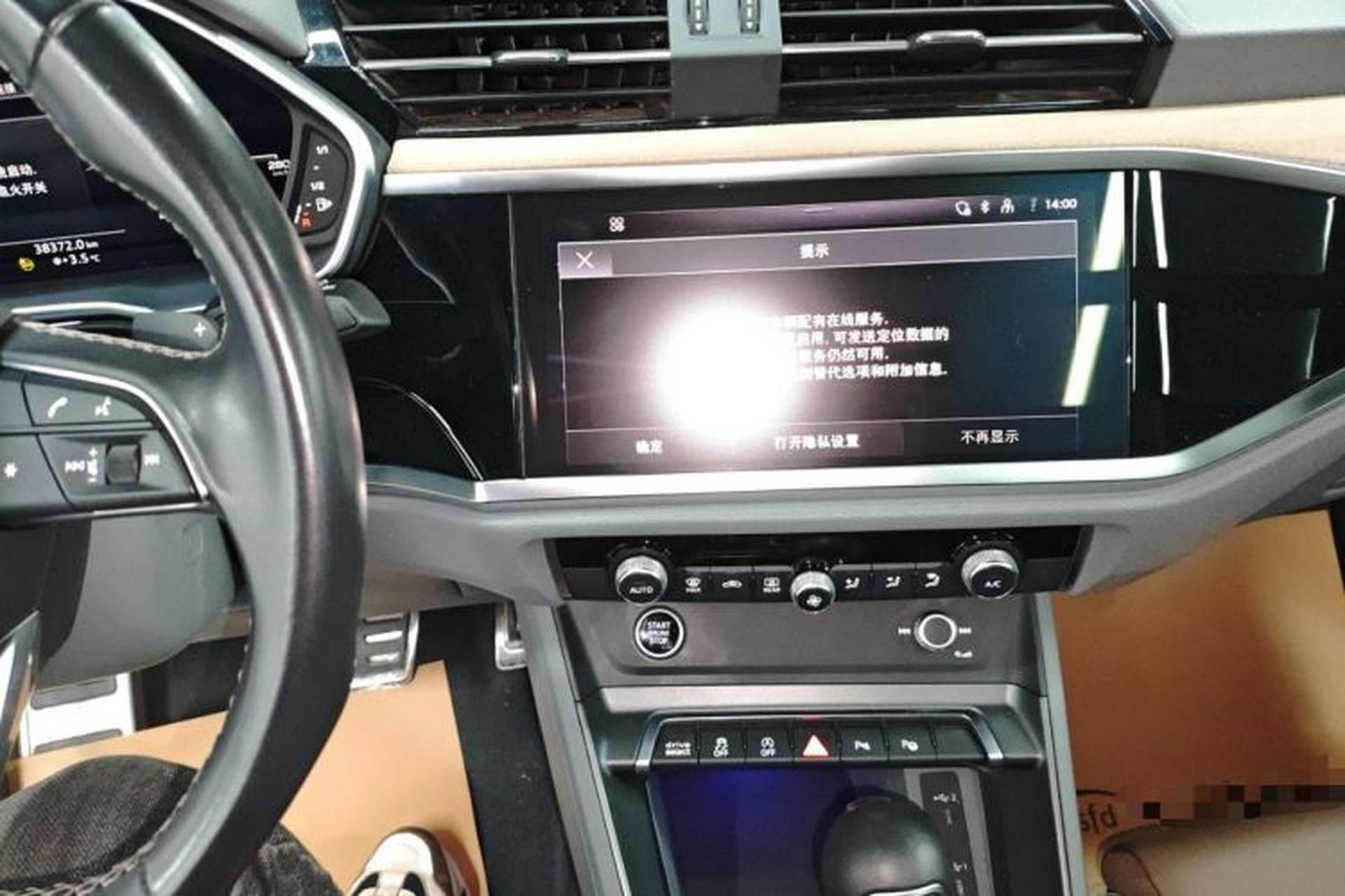 Used Audi Q3 2023 Updated 40 TFSI Fashionable and Dynamic Version Audio And AC Panel