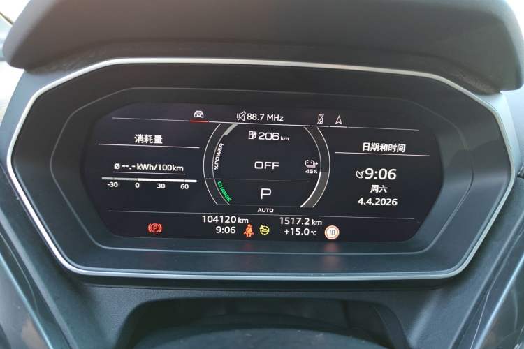 Used Audi Q4 e-tron 2022 50 e-tron quattro Visionary Edition Instrument Cluster