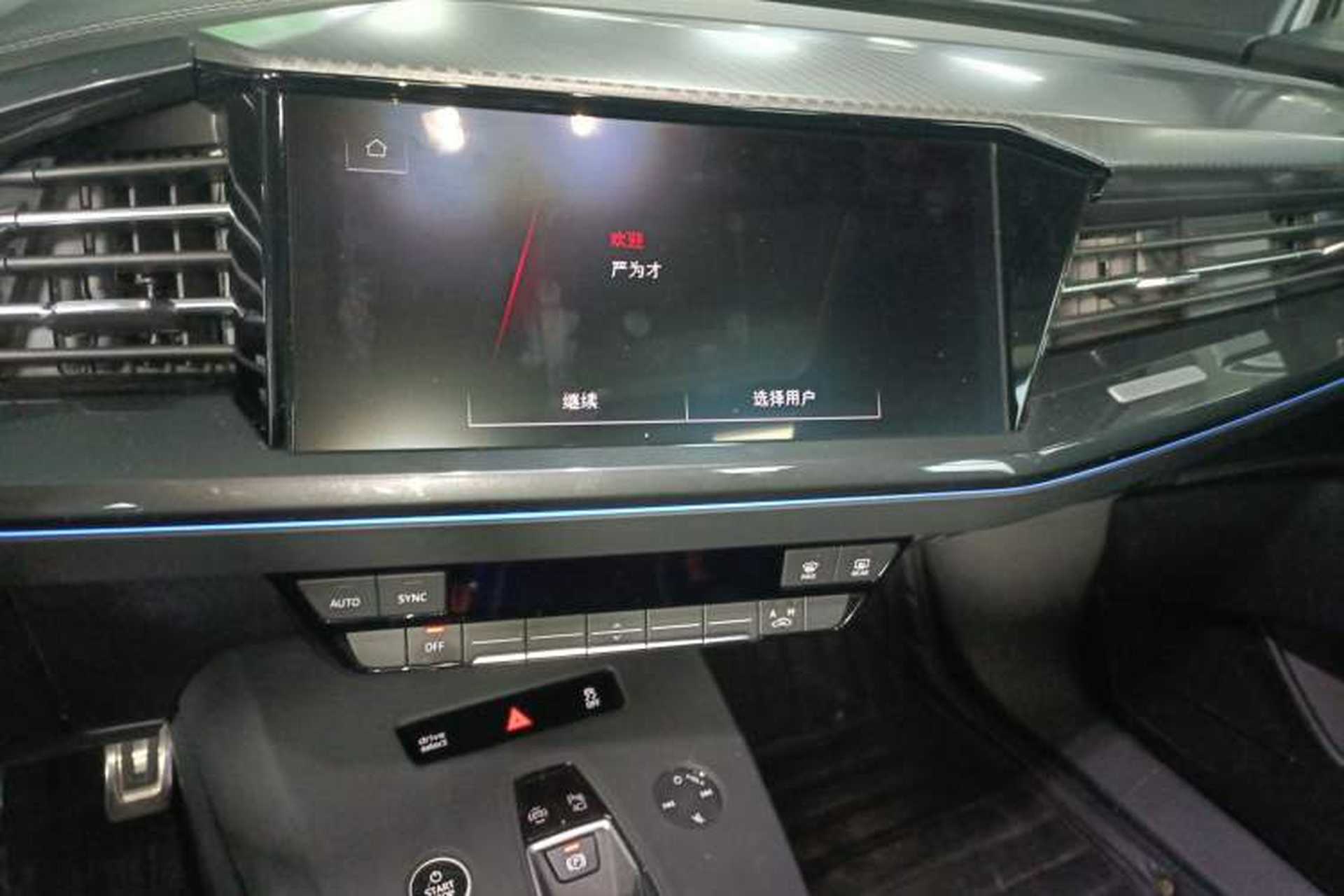 Used Audi Q4 e-tron 2023 50 e-tron quattro Visionary Edition Audio And AC Panel