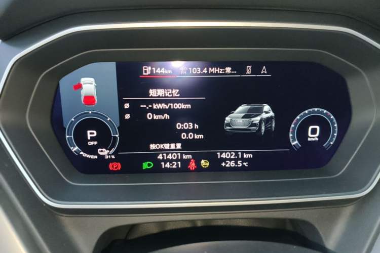 Used Audi Q4 e-tron 2023 40 e-tron Adventure Edition Instrument Cluster