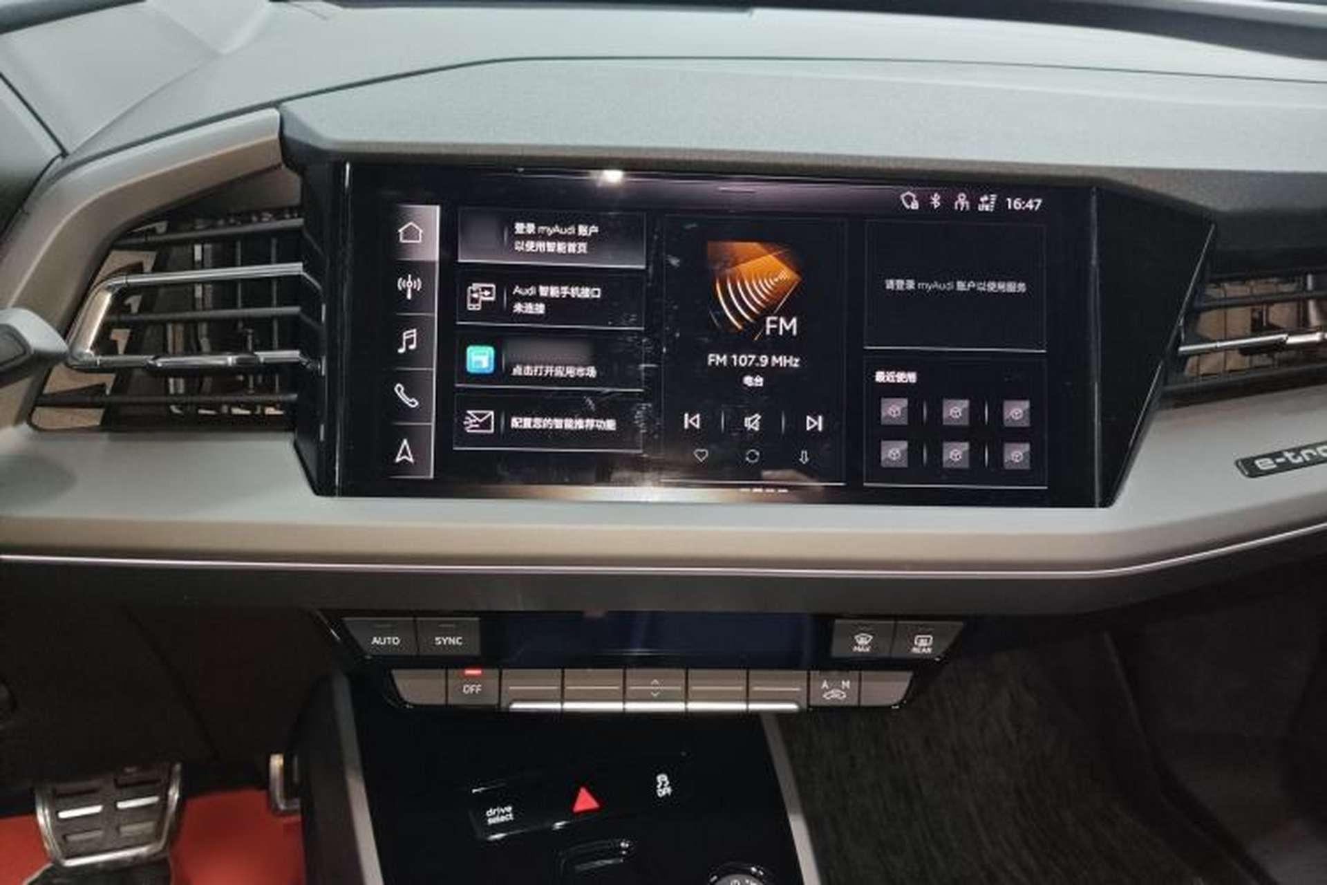 Used Audi Q5 e-tron 2023 40 e-tron Shining Edition Mecha Kit Audio And AC Panel