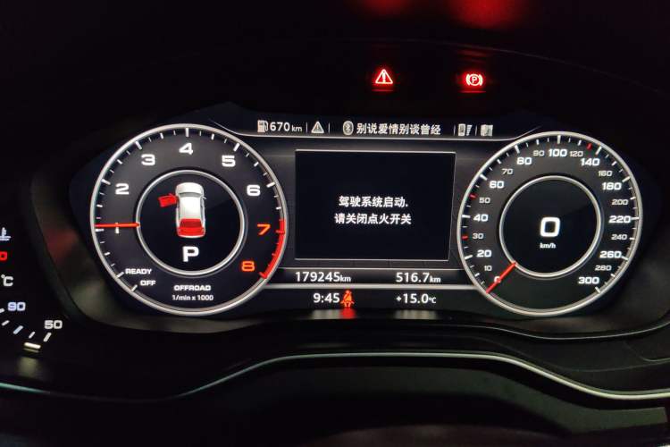 Used Audi Q5L 2018 45 TFSI Prestige Fashion Edition China V Emission Standard Instrument Cluster