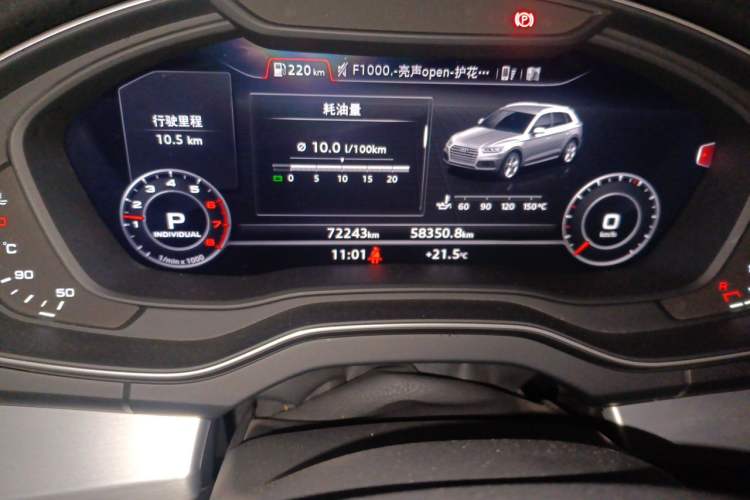 Used Audi Q5L 2018 40 TFSI Prestige Fashion Edition China VI Odometer Close Up