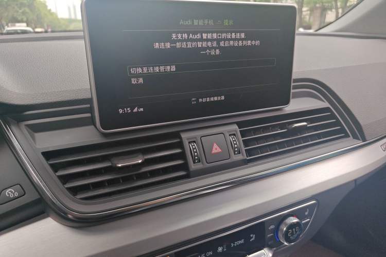 Used Audi Q5L 2018 40 TFSI Prestige Fashion Edition China V Audio And AC Panel