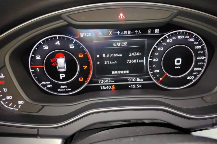 Used Audi Q5L 2018 40 TFSI Prestige Fashion Edition China V Instrument Cluster