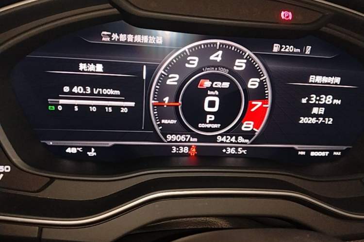 Used Audi Q5L 2020 Updated 40 TFSI Prestige Fashion Edition Instrument Cluster