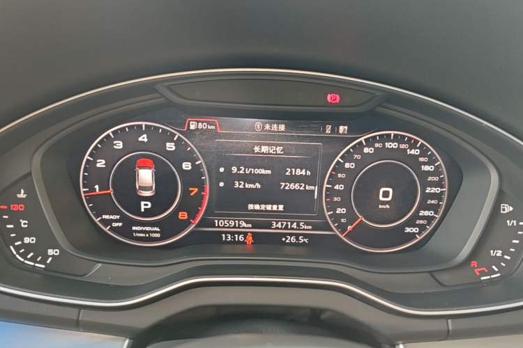 Used Audi Q5L 2020 Updated 40 TFSI Prestige Fashion Edition Instrument Cluster