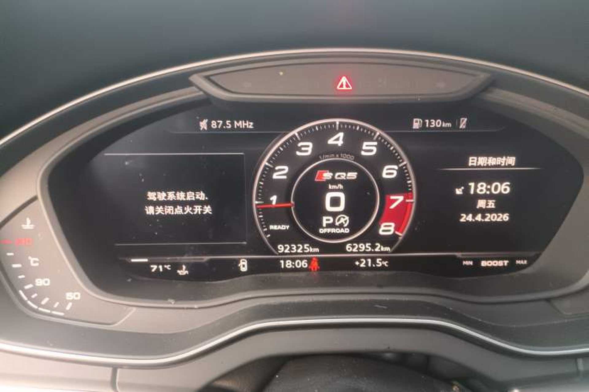 Used Audi Q5L 2020 Updated 40 TFSI Prestige Fashion Edition Odometer Close Up