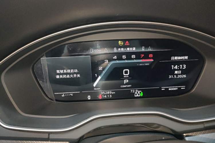 Used Audi Q5L 2022 Updated 45T Luxury Dynamic Version Instrument Cluster