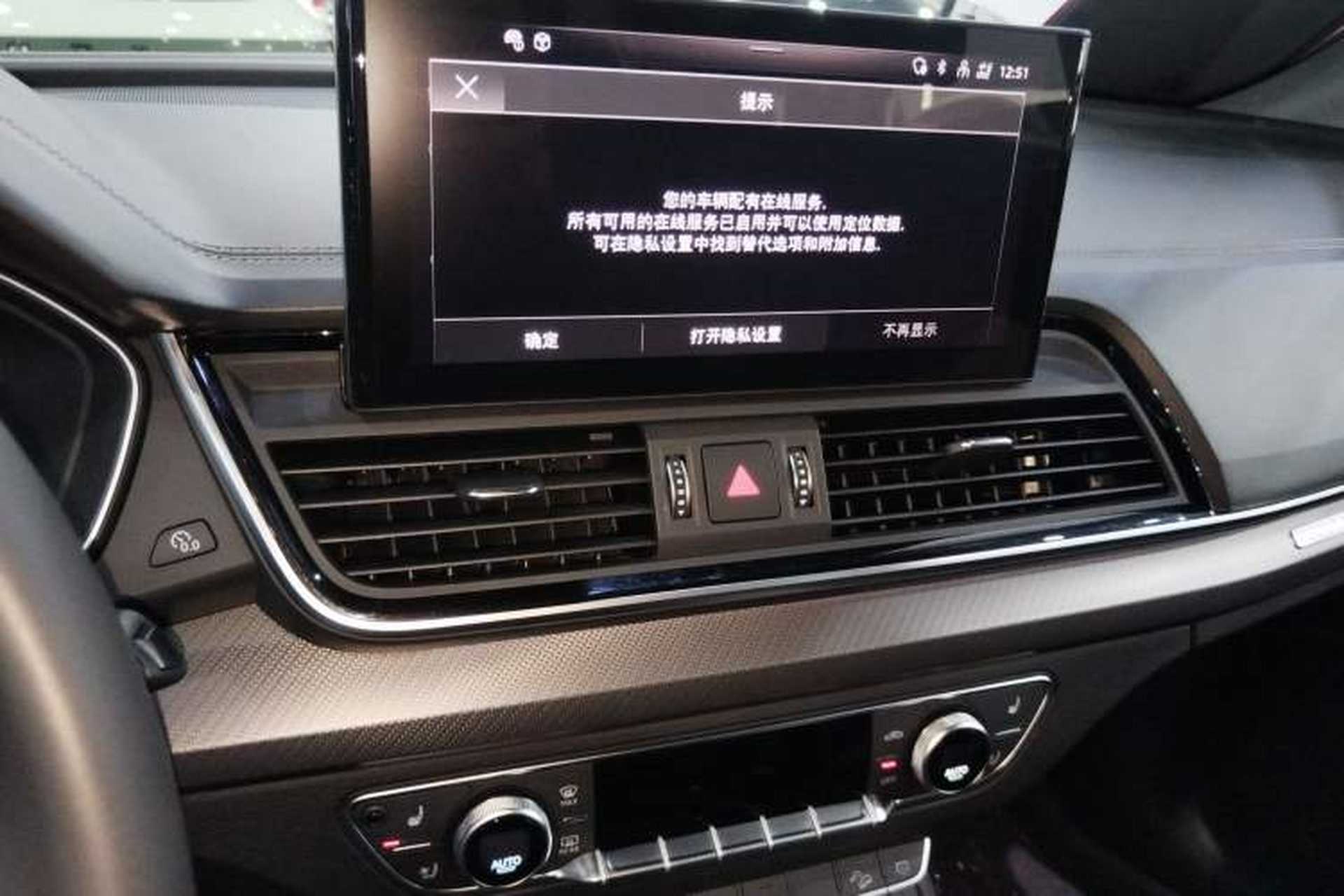 Used Audi Q5L 2022 Updated 40T Luxury Dynamic Edition Audio And AC Panel