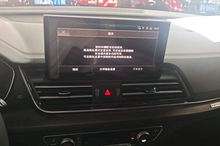 Used Audi Q5L 2023 40T Luxury Dynamic Model Audio And AC Panel