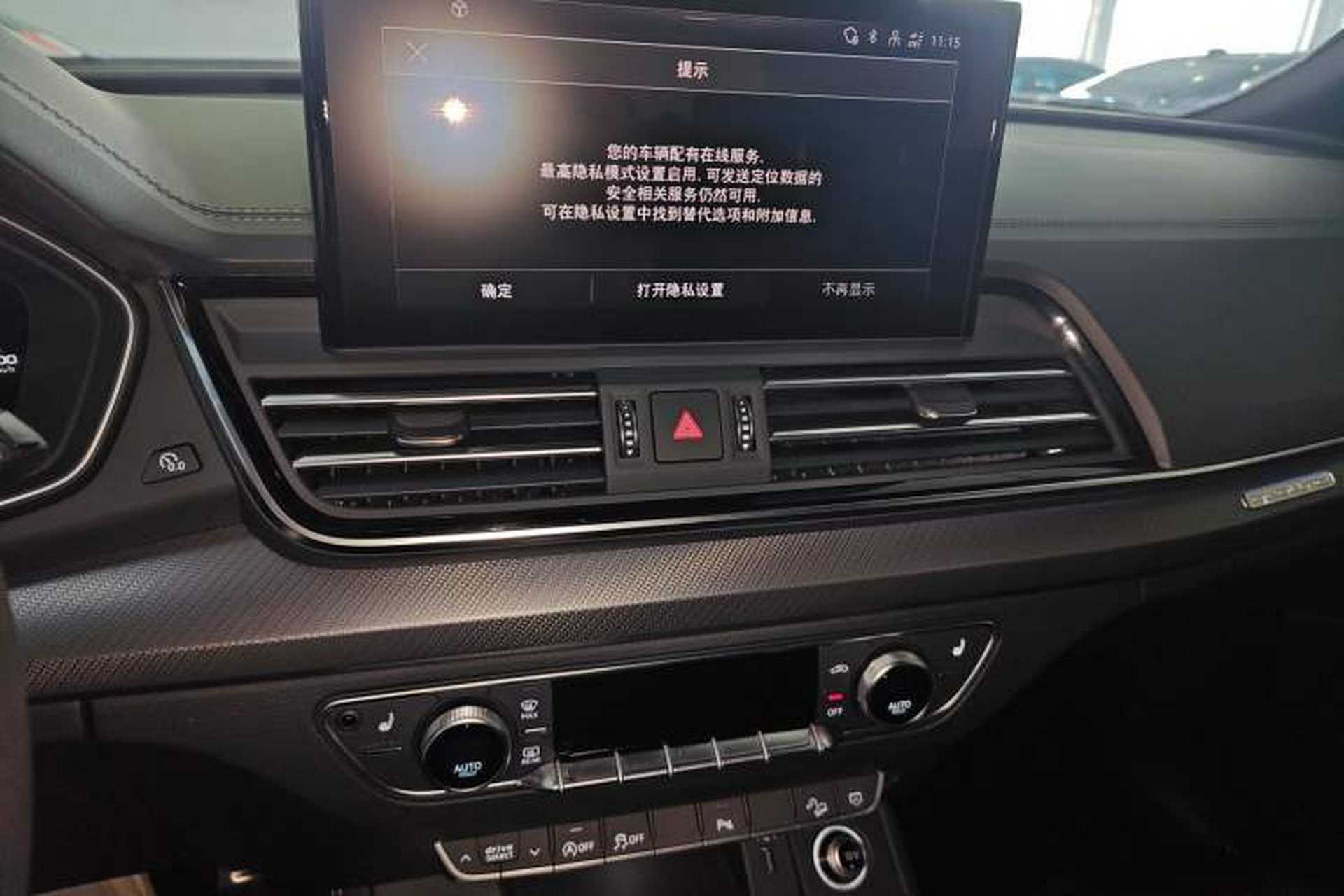 Used Audi Q5L 2024 40 TFSI Luxury Dynamic Edition Audio And AC Panel