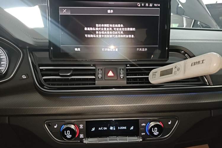 Used Audi Q5L 2024 40 TFSI Luxury Dynamic Edition Audio And AC Panel