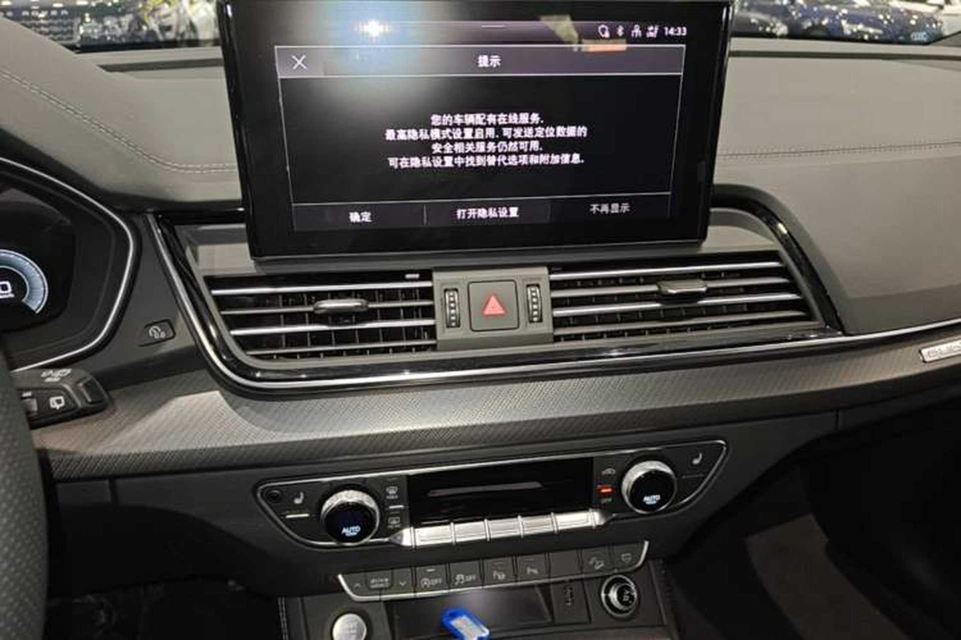 Used Audi Q5L 2024 45 TFSI Luxury Dynamic Model Audio And AC Panel