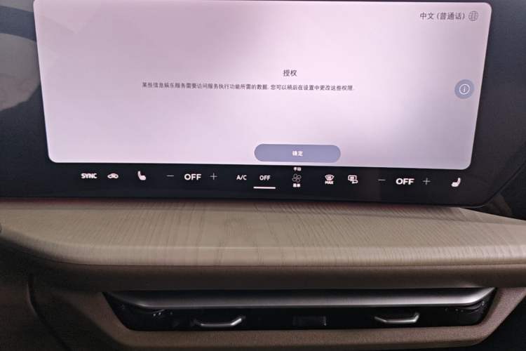 Used Audi Q5L 2026 150kW Smart Hybrid Luxury Edition Audio And AC Panel
