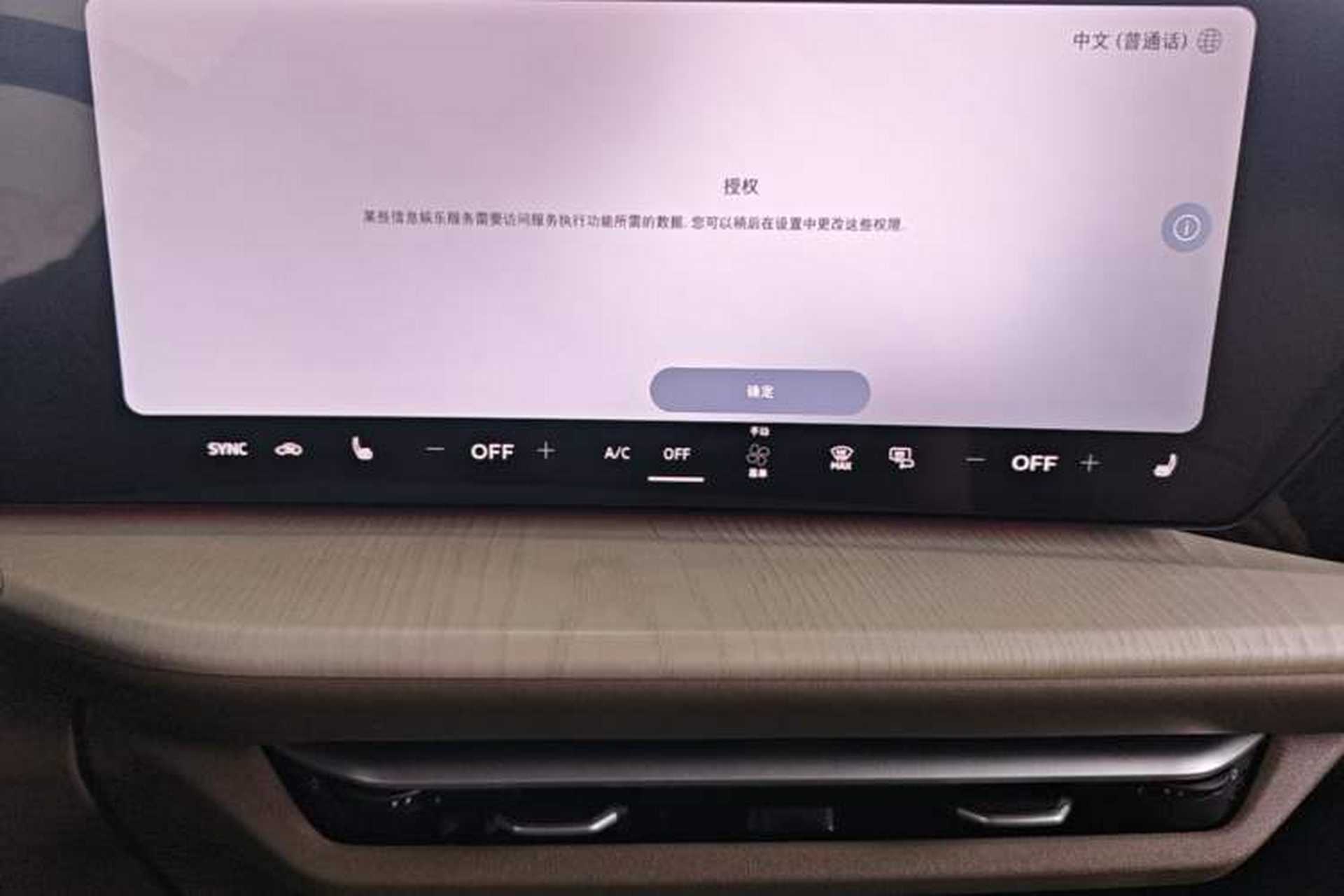 Used Audi Q5L 2026 150kW Smart Hybrid Luxury Edition Audio And AC Panel