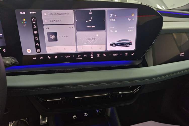 Used Audi Q6L e-tron 2026 First Launch Navigation Edition Audio And AC Panel