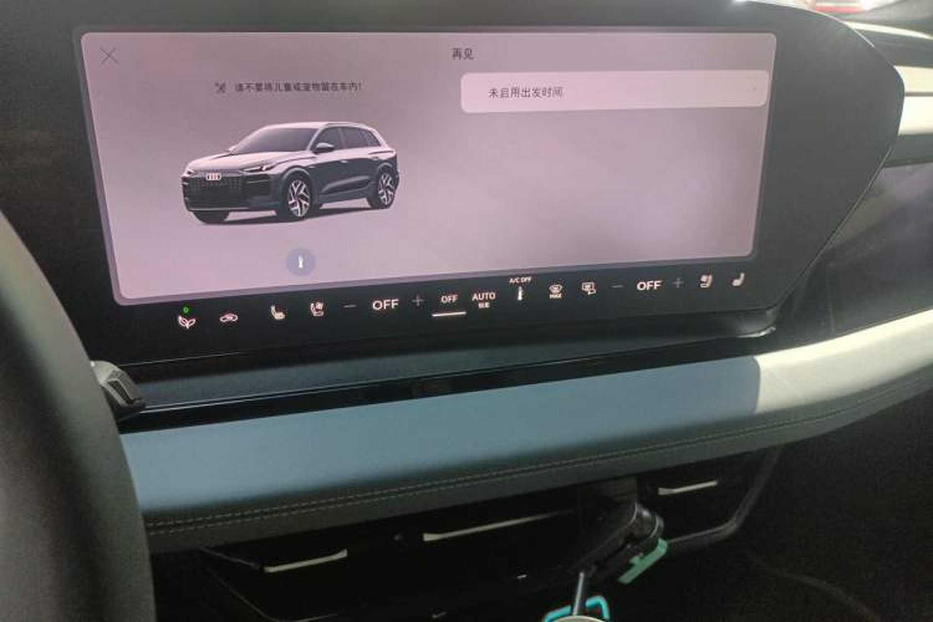 Used Audi Q6L e-tron 2026 First Launch Navigation Edition Audio And AC Panel