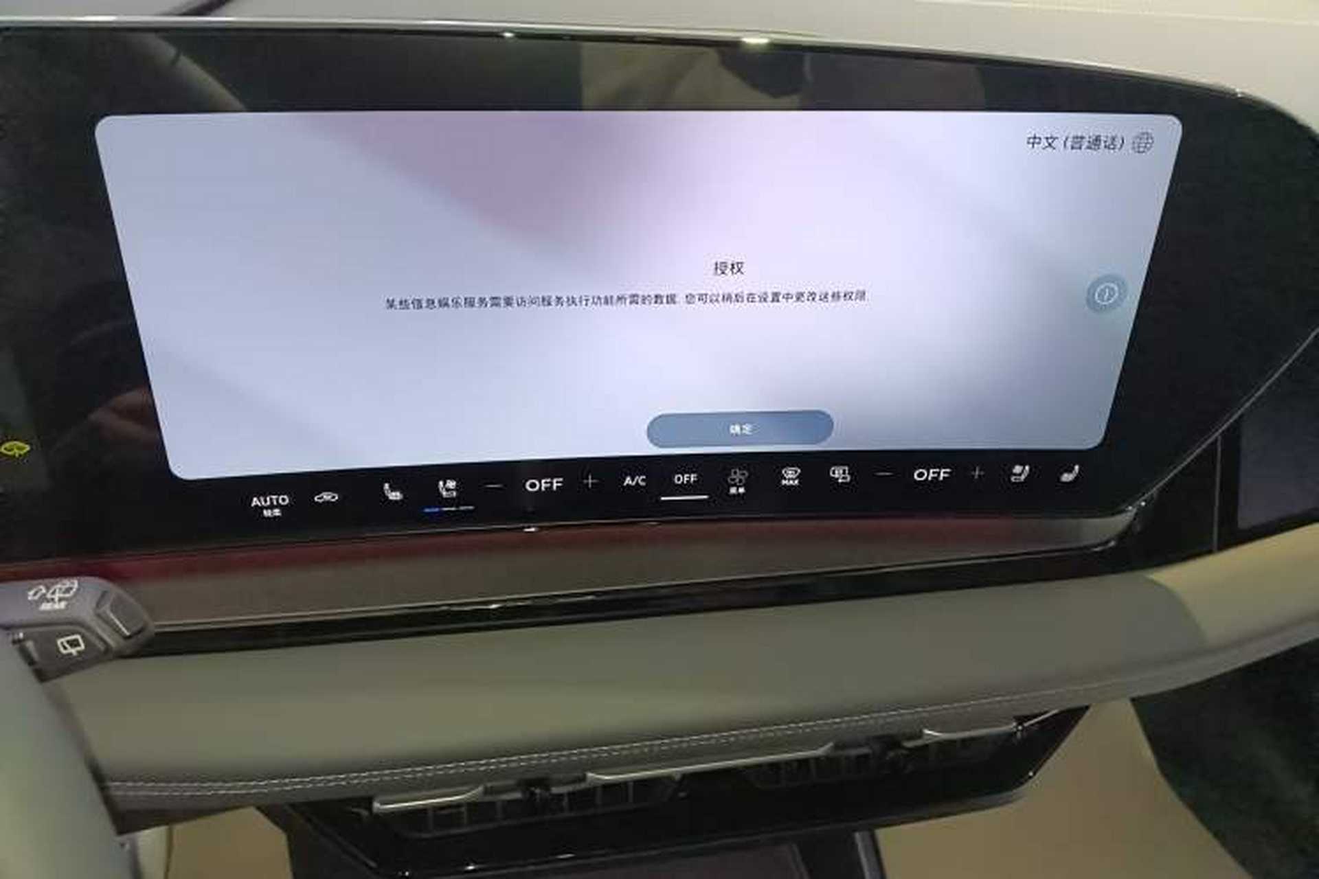 Used Audi Q6L e-tron 2026 First Launch Navigation Edition Audio And AC Panel
