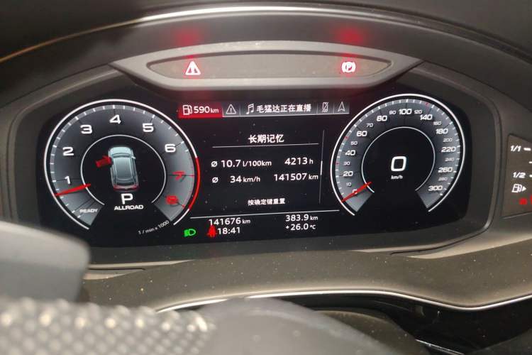 Used Audi Q8 2019 55 TFSI Prestige Dynamic Edition Instrument Cluster