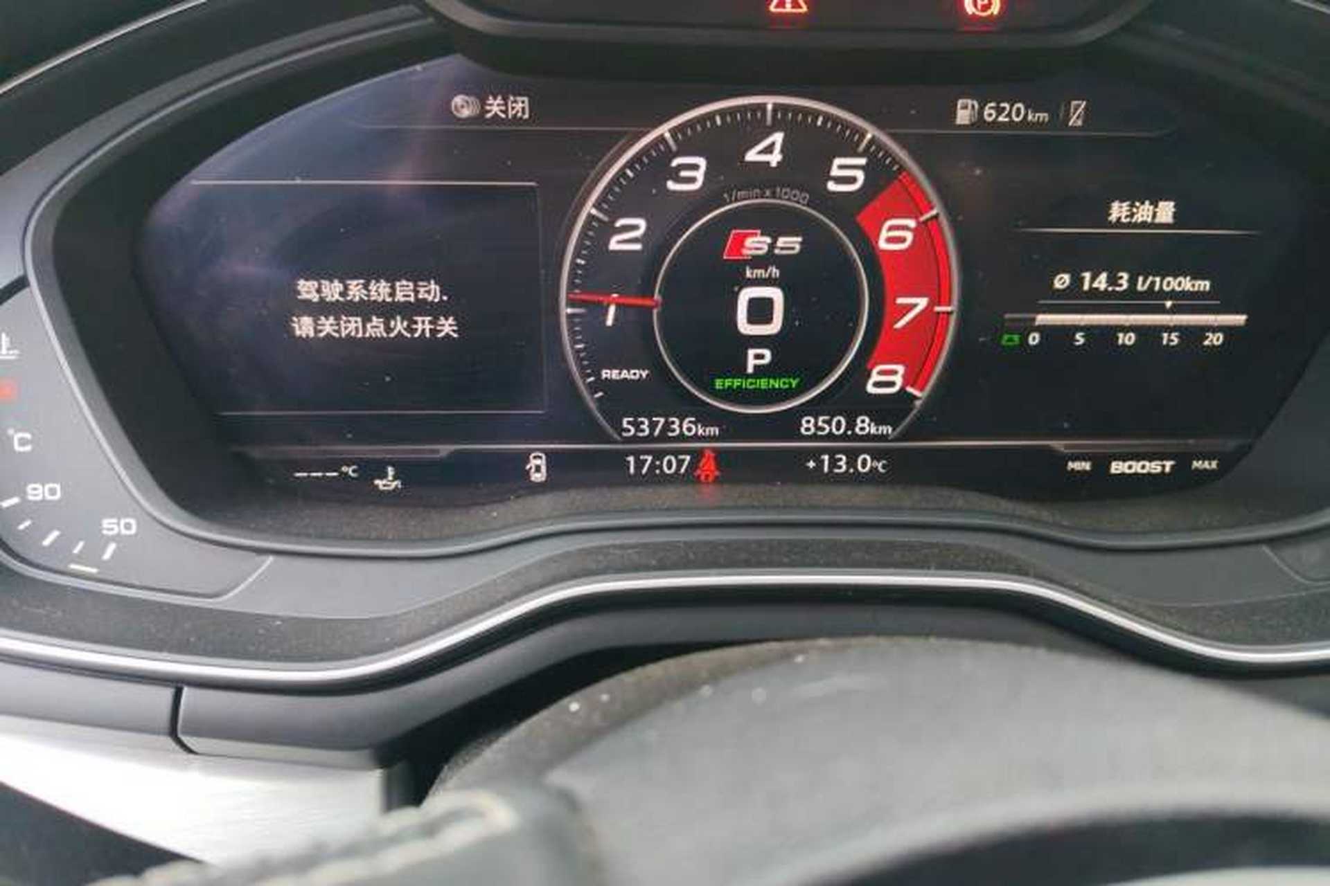 Used Audi S5 2017 S5 3.0T Sportback Odometer Close Up