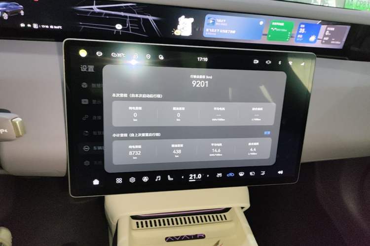 Used Avatr 06 2025 Pro Range-Extended Edition Audio And AC Panel