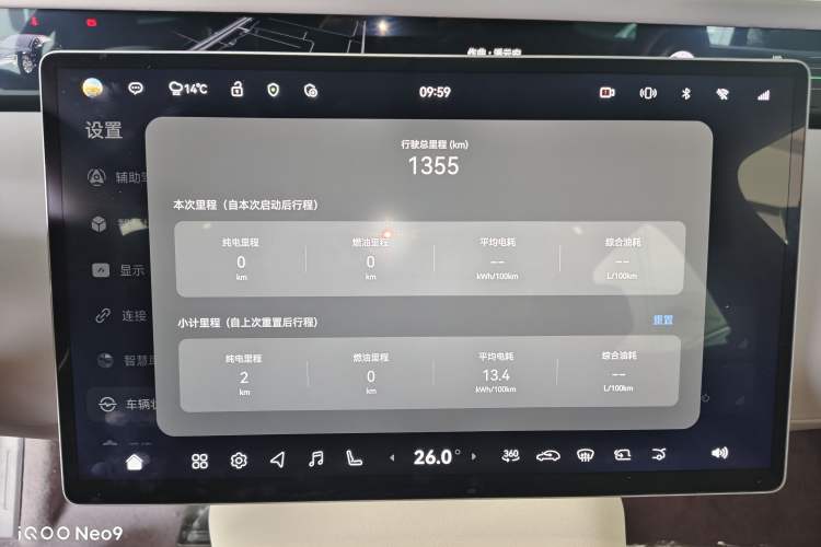 Used Avatr 06 2025 Pro Range-Extended Edition Instrument Cluster