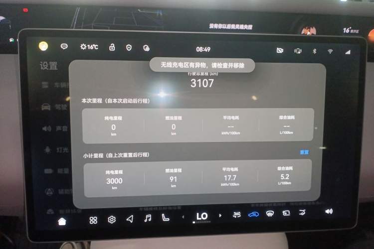 Used Avatr 06 2025 Pro Range-Extended Edition Instrument Cluster