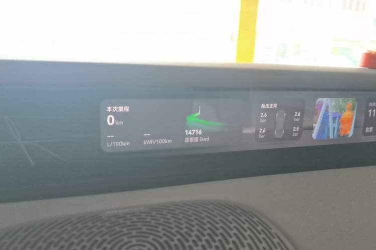 Used Avatr 06 2025 Pro Range-Extended Edition Instrument Cluster