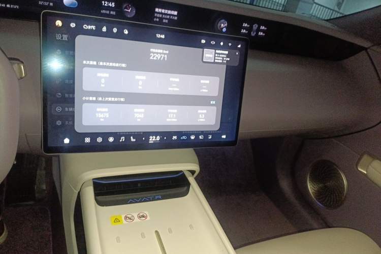 Used Avatr 06 2025 Max Extended-Range Edition Audio And AC Panel