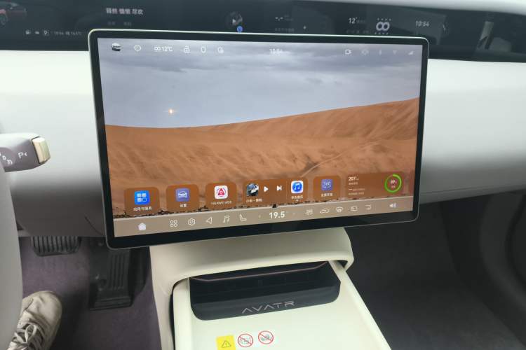 Used Avatr 06 2025 Pro Range-Extended Edition Audio And AC Panel