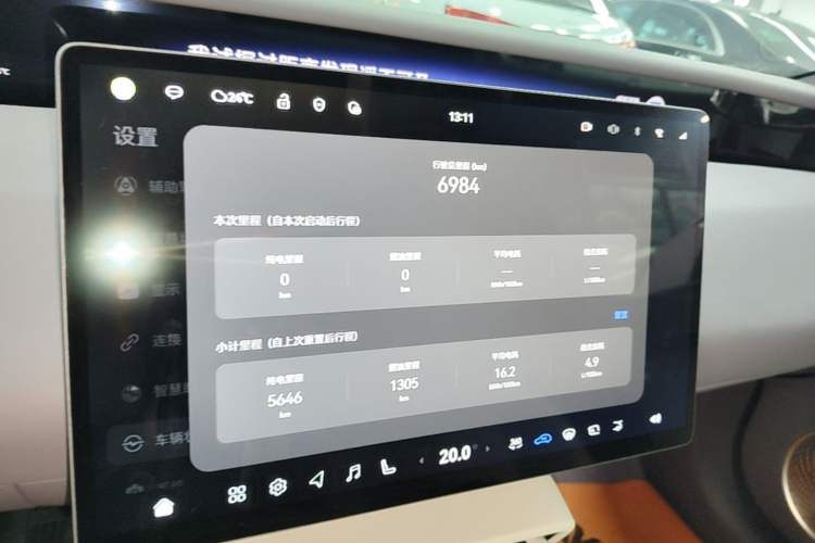 Used Avatr 06 2025 Pro Range-Extended Edition Instrument Cluster