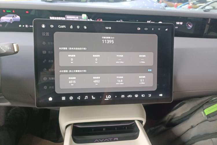 Used Avatr 06 2025 Pro Range-Extended Edition Audio And AC Panel