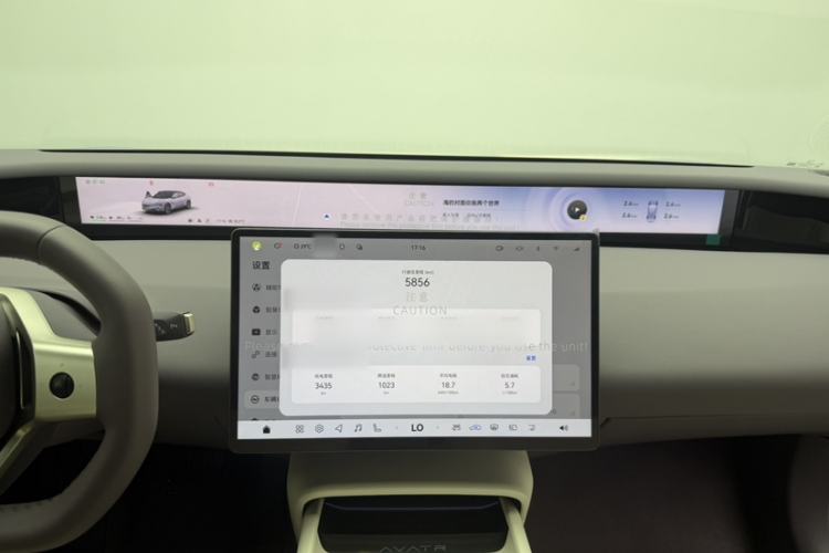 Used Avatr 06 2025 Pro Range-Extended Edition Audio And AC Panel
