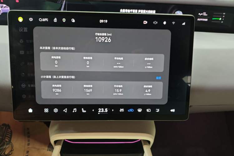 Used Avatr 06 2025 Pro Range-Extended Edition Audio And AC Panel