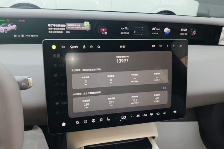 Used Avatr 06 2025 Max Extended-Range Edition Audio And AC Panel