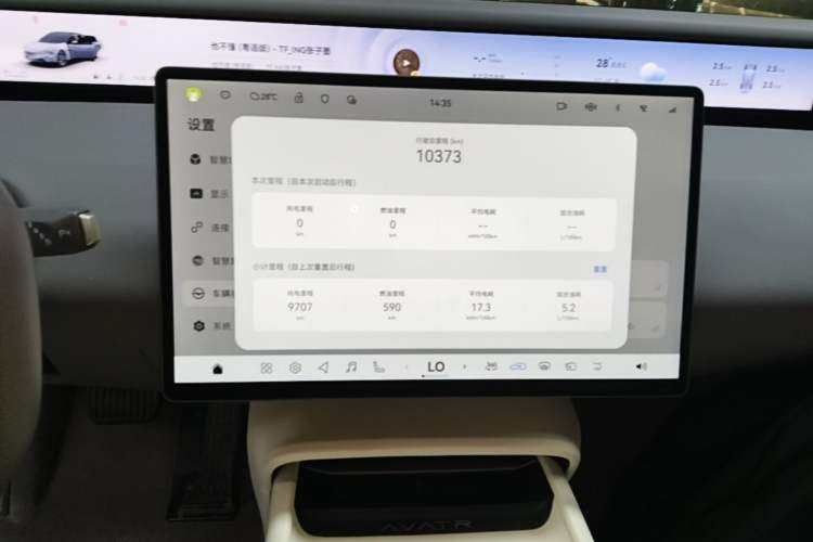 Used Avatr 06 2025 Pro Range-Extended Edition Audio And AC Panel