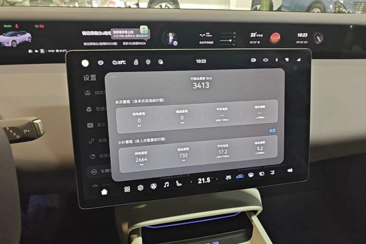 Used Avatr 06 2025 Pro Range-Extended Edition Audio And AC Panel