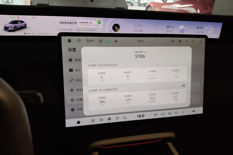 Used Avatr 06  Instrument Cluster