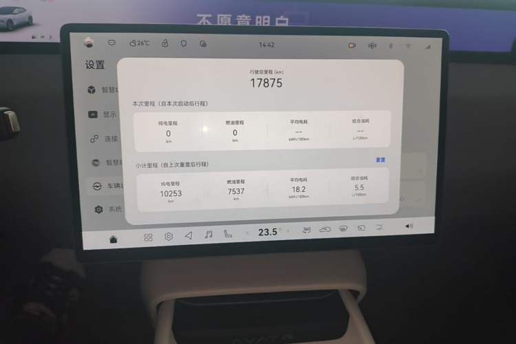 Used Avatr 06 2025 Pro Range-Extended Edition Instrument Cluster