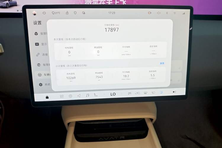 Used Avatr 06 2025 Pro Range-Extended Edition Instrument Cluster