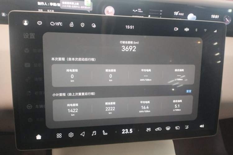 Used Avatr 06 2025 Pro Range-Extended Edition Instrument Cluster