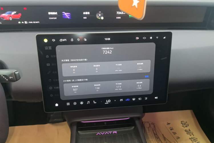 Used Avatr 06  Audio And AC Panel