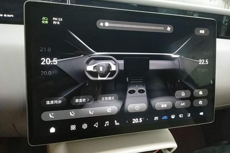 Used Avatr 06 2025 Pro Range-Extended Edition Audio And AC Panel