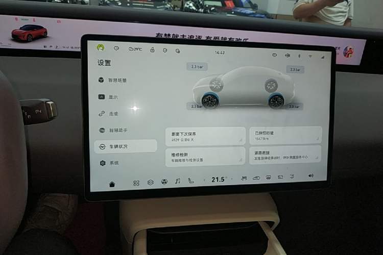 Used Avatr 06 2025 Pro Range-Extended Edition Audio And AC Panel
