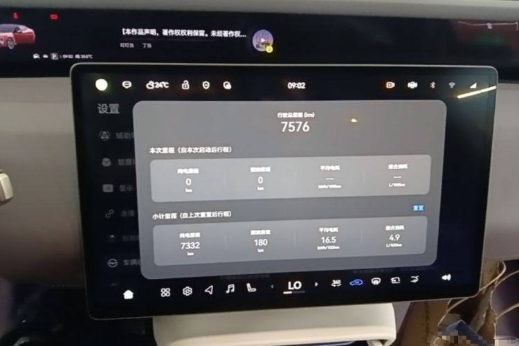 Used Avatr 06 2025 Pro Range-Extended Edition Audio And AC Panel