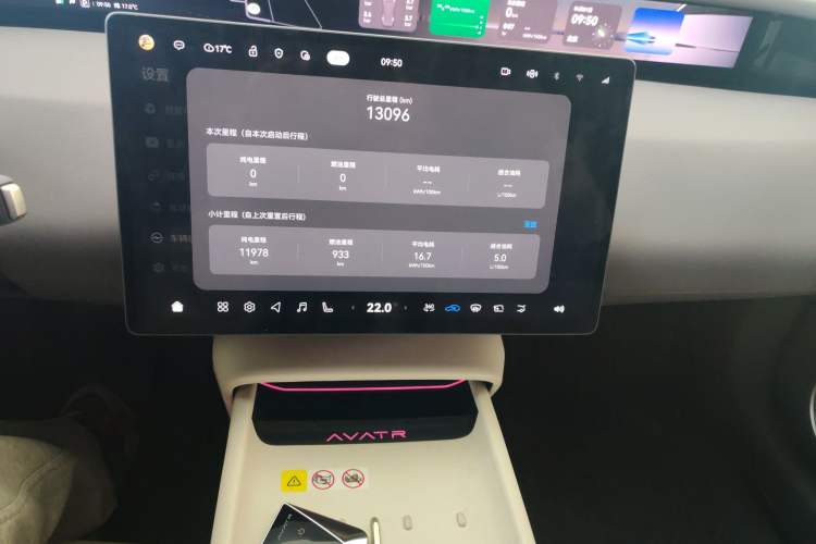 Used Avatr 06  Audio And AC Panel
