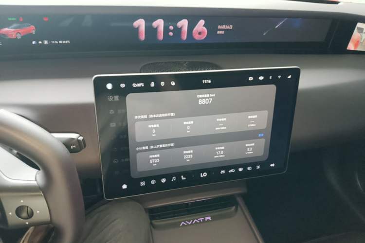 Used Avatr 06 2025 Max Extended-Range Edition Audio And AC Panel