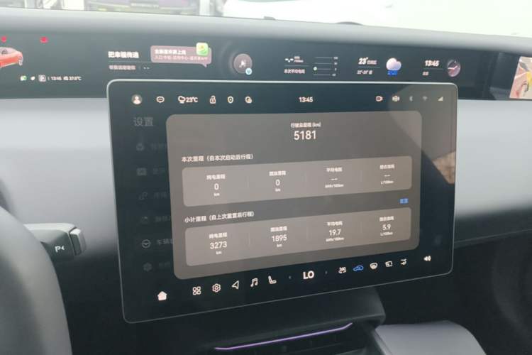 Used Avatr 06  Audio And AC Panel