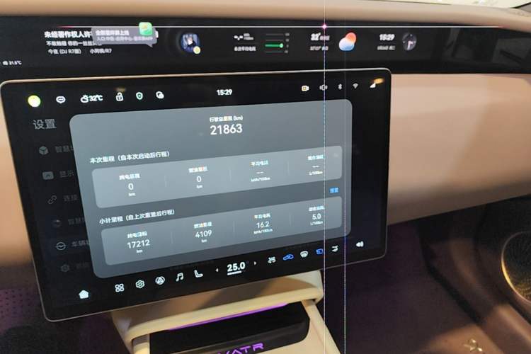 Used Avatr 06 2025 Pro Range-Extended Edition Audio And AC Panel